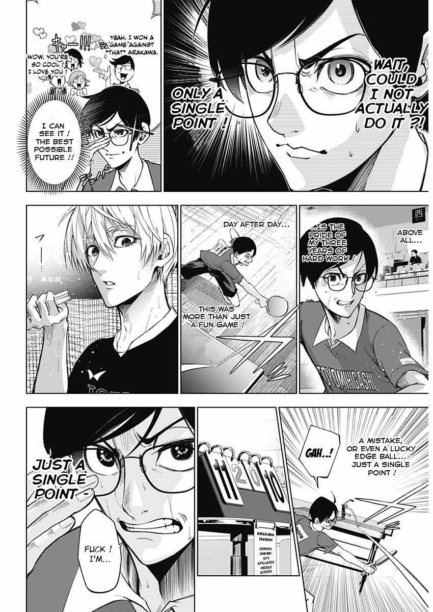 Owaranai Yosuga Chapter 1 - Page 12