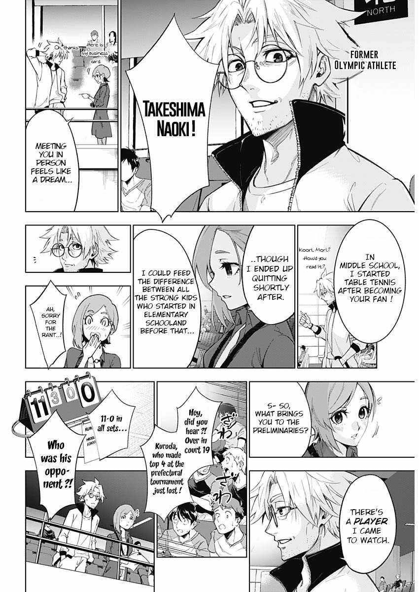 Owaranai Yosuga Chapter 1 - Page 16
