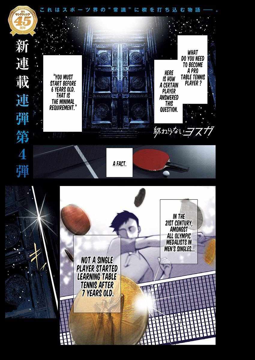 Owaranai Yosuga Chapter 1 - Page 3
