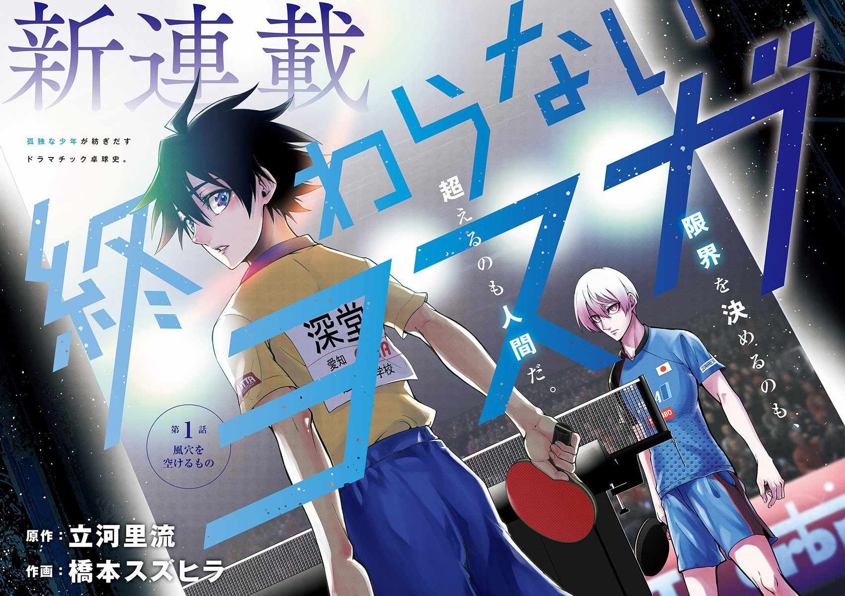 Owaranai Yosuga Chapter 1 - Page 4
