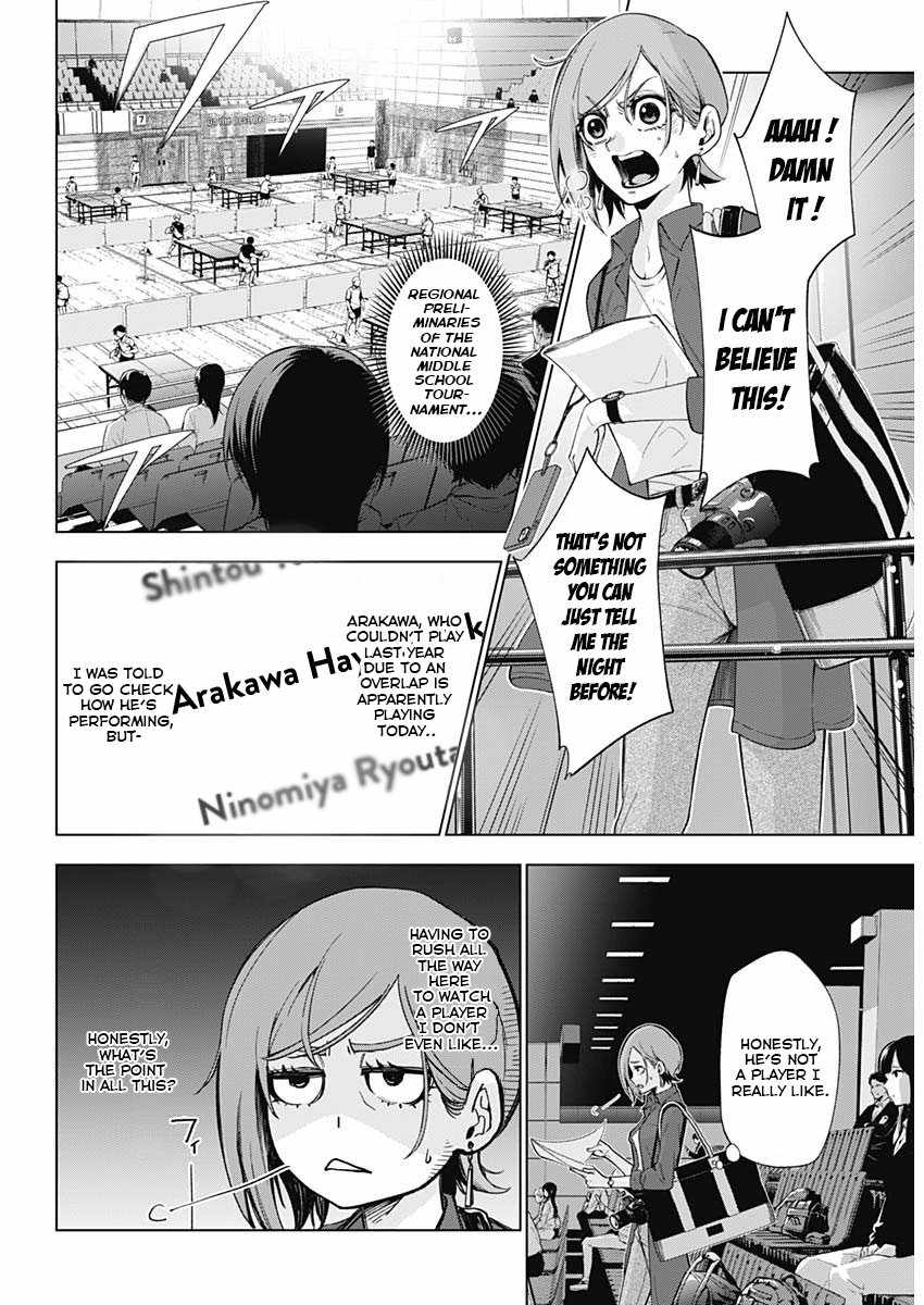 Owaranai Yosuga Chapter 1 - Page 6