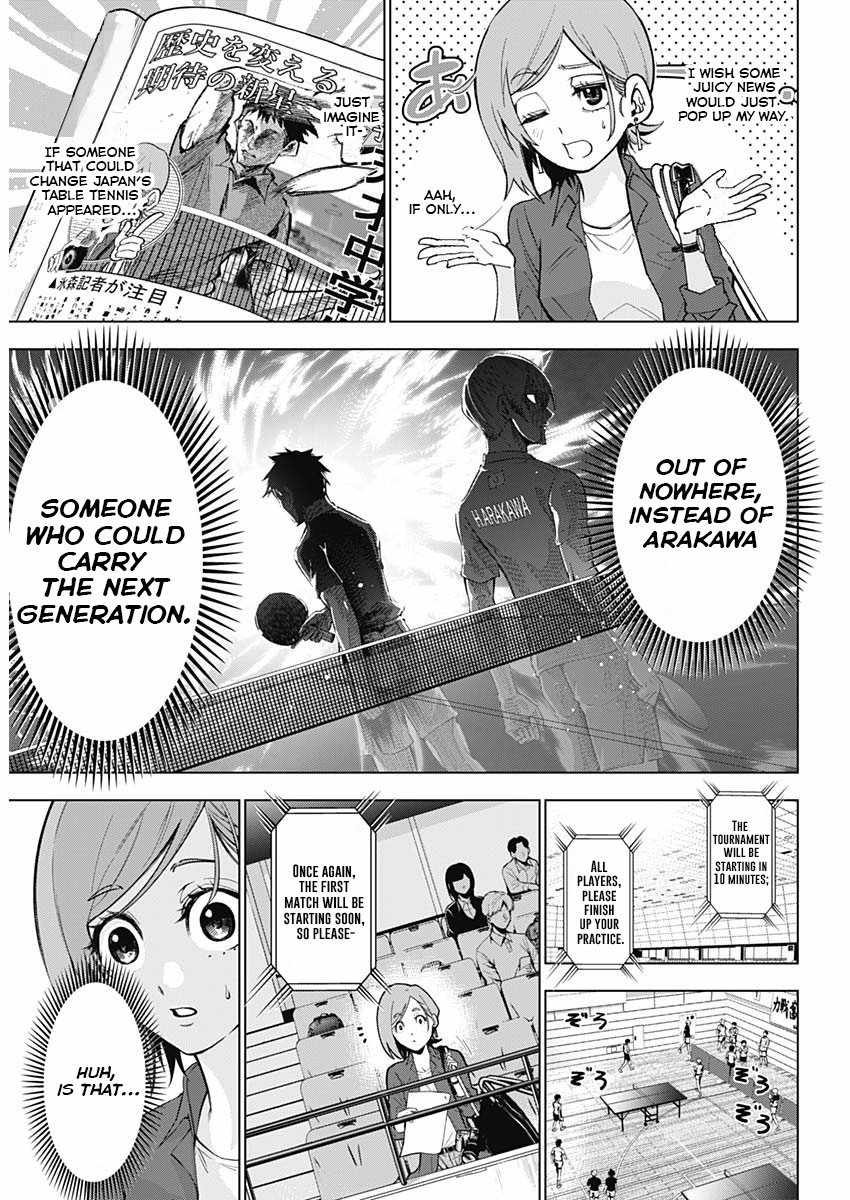 Owaranai Yosuga Chapter 1 - Page 7