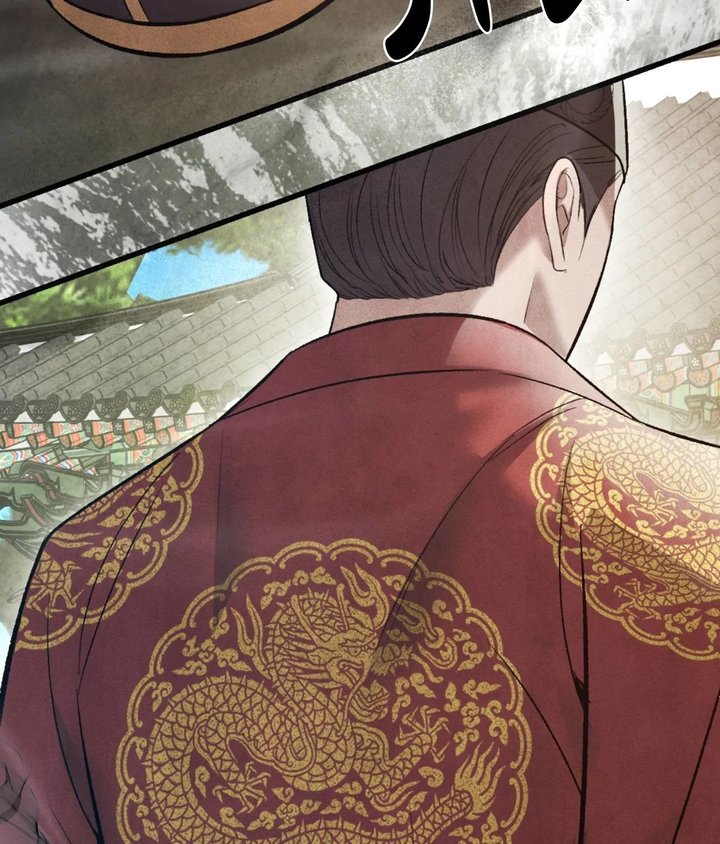 Palace of Euphoria Chapter 19 - Page 117