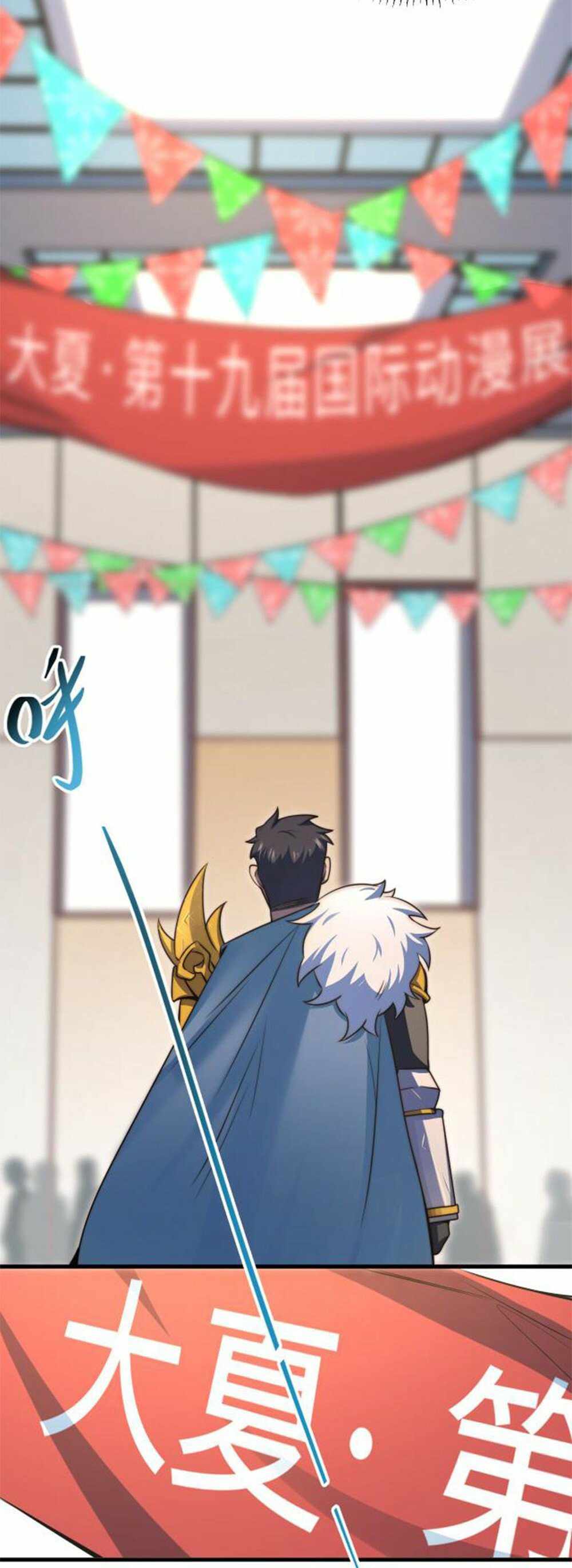 Paladin Dad Chapter 1 - Page 31