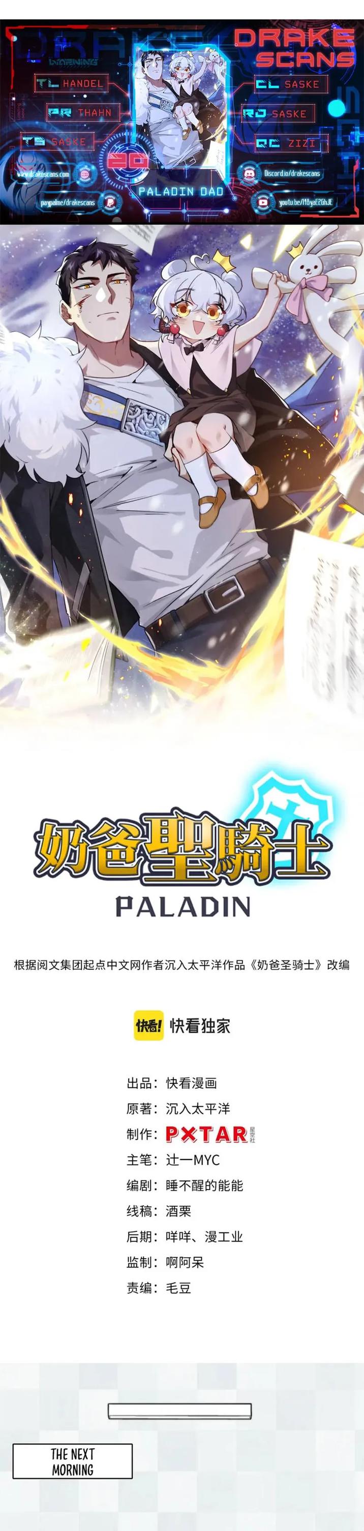 Paladin Dad Chapter 20 - Page 1