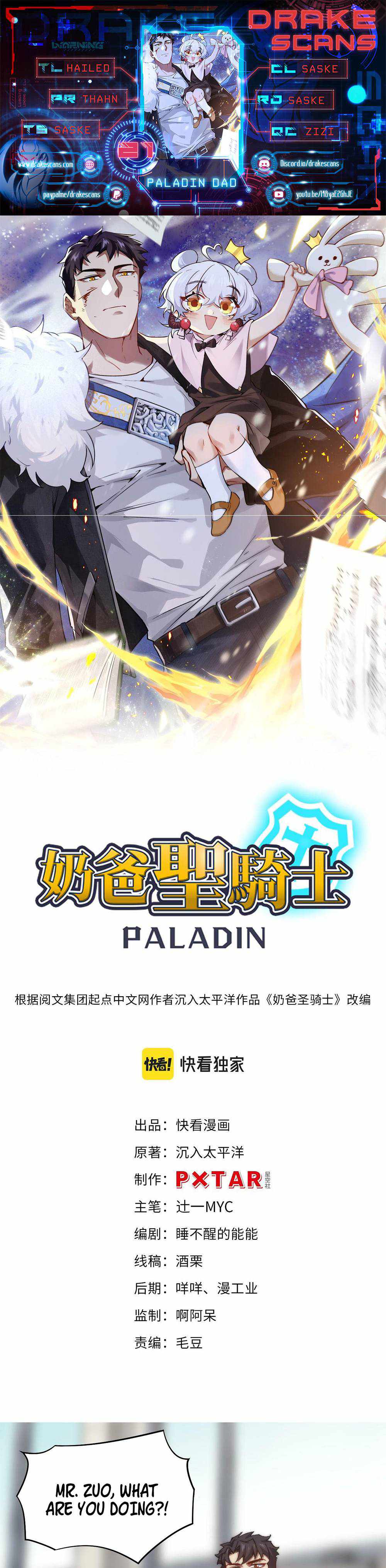 Paladin Dad Chapter 21 - Page 1