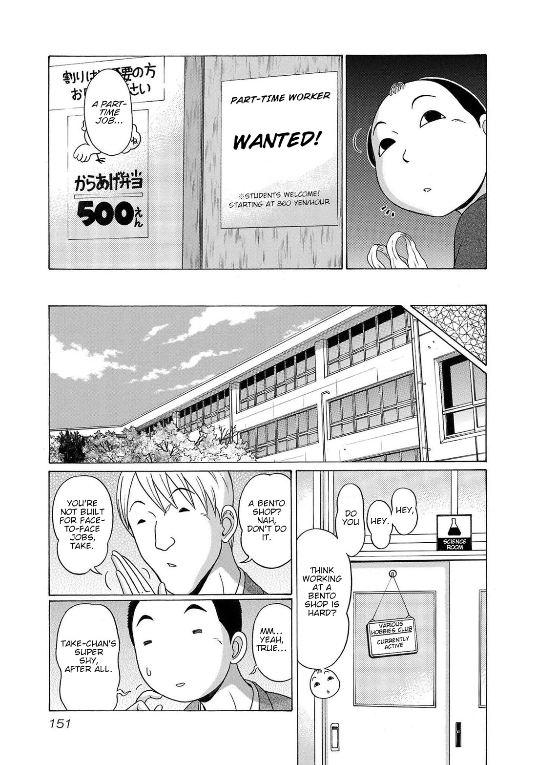 Pansuto Chapter 104 - Page 2