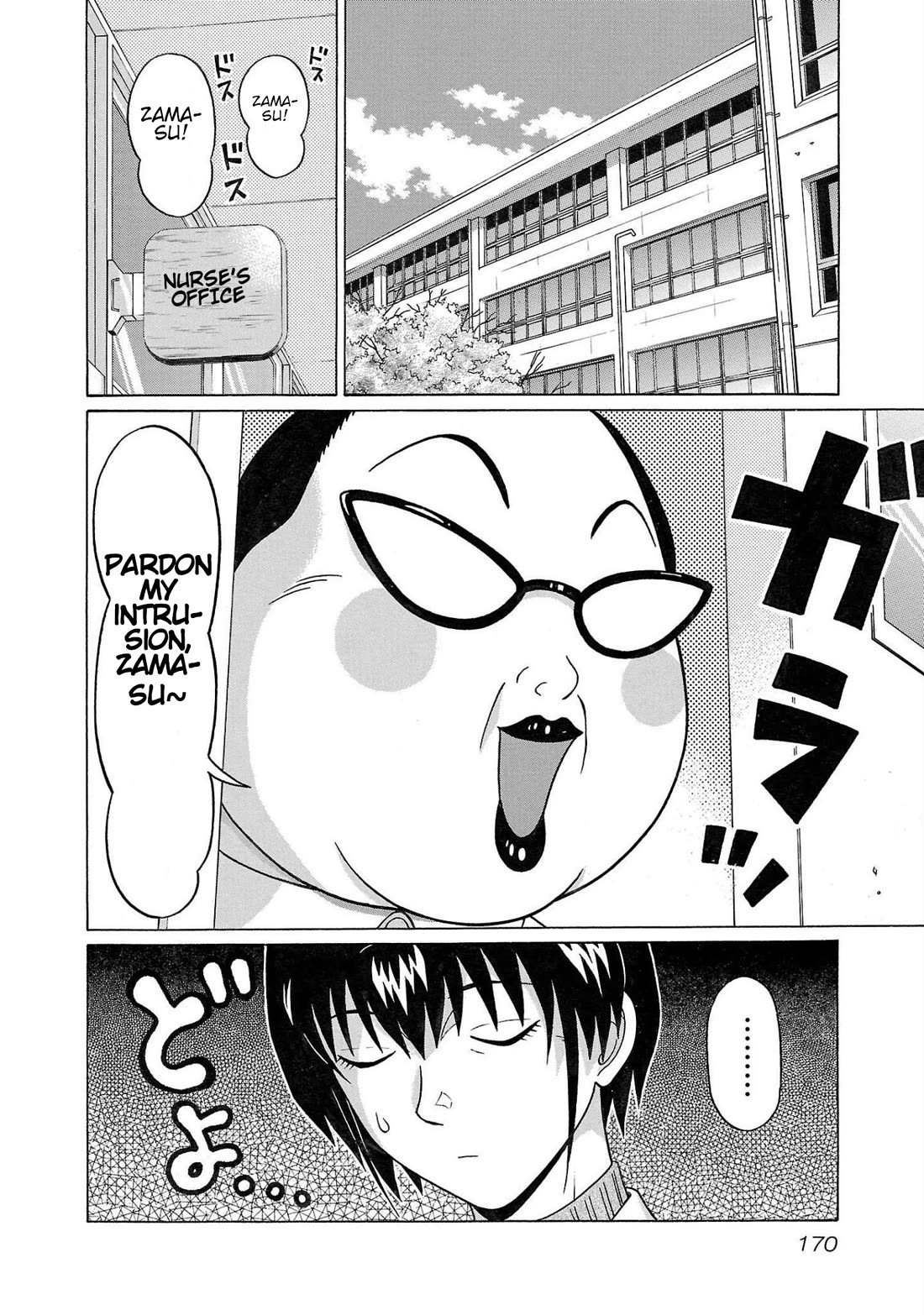 Pansuto Chapter 105 - Page 1