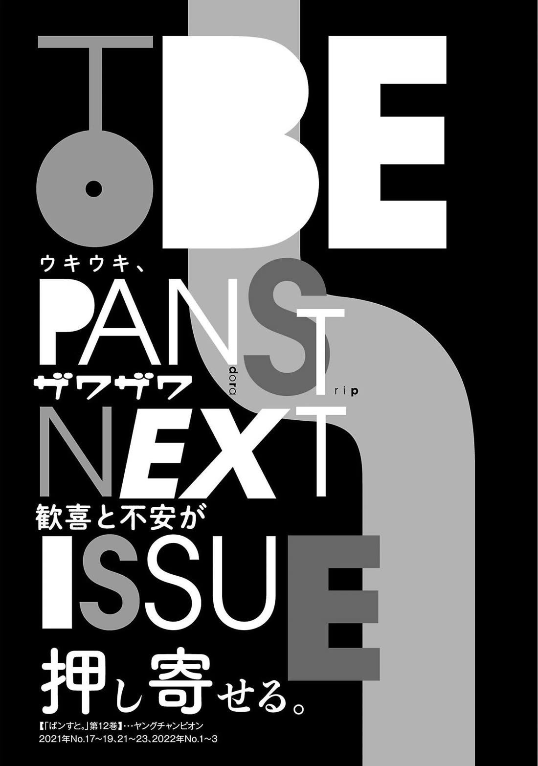 Pansuto Chapter 105 - Page 20