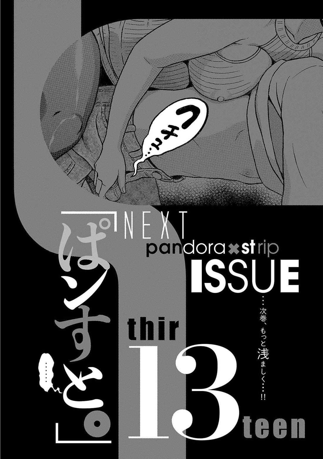 Pansuto Chapter 105 - Page 21