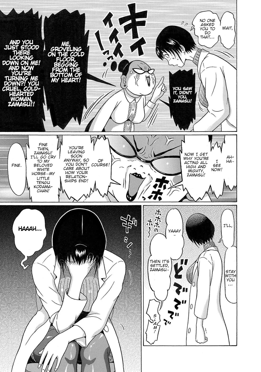 Pansuto Chapter 105 - Page 4