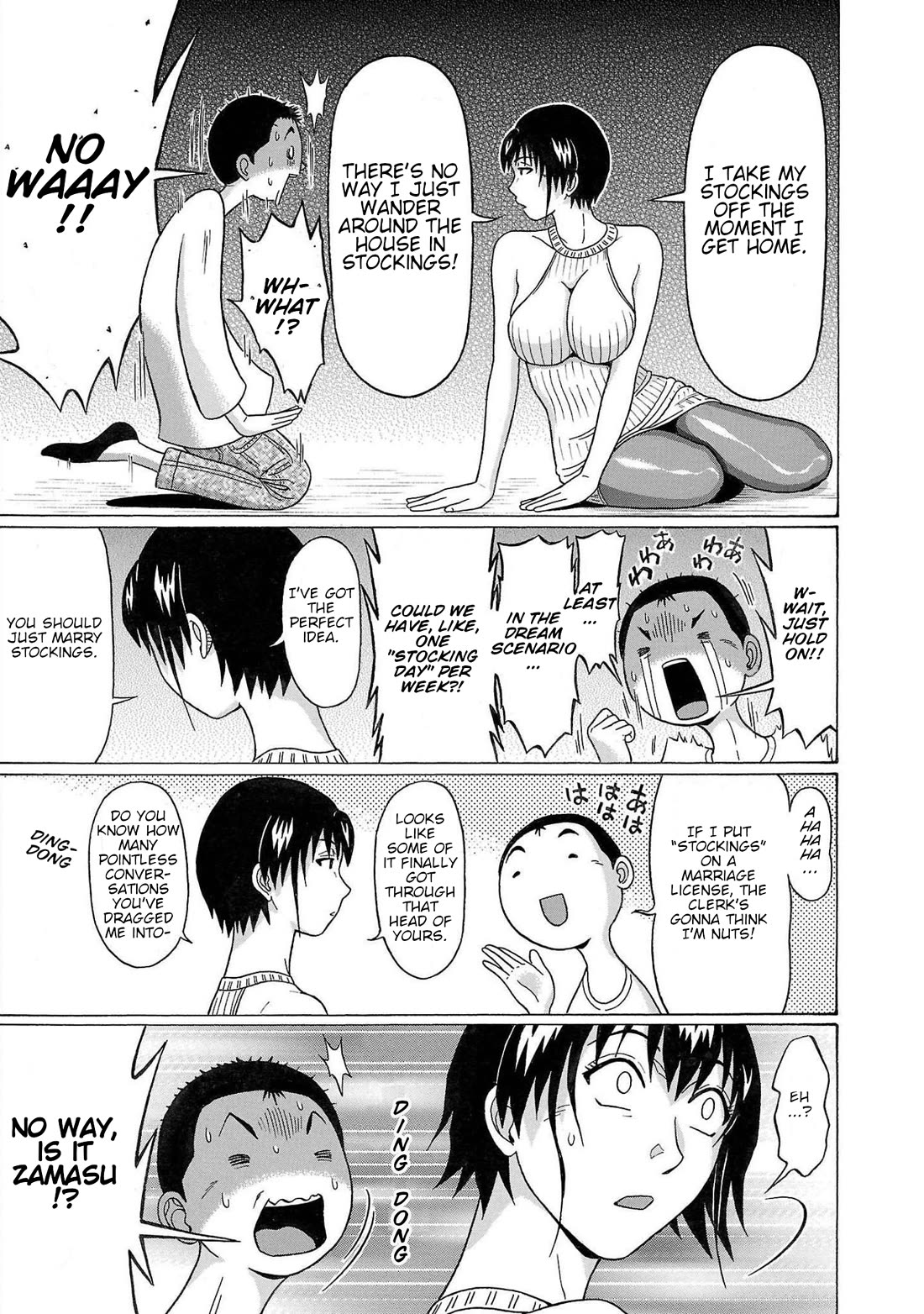Pansuto Chapter 106 - Page 10