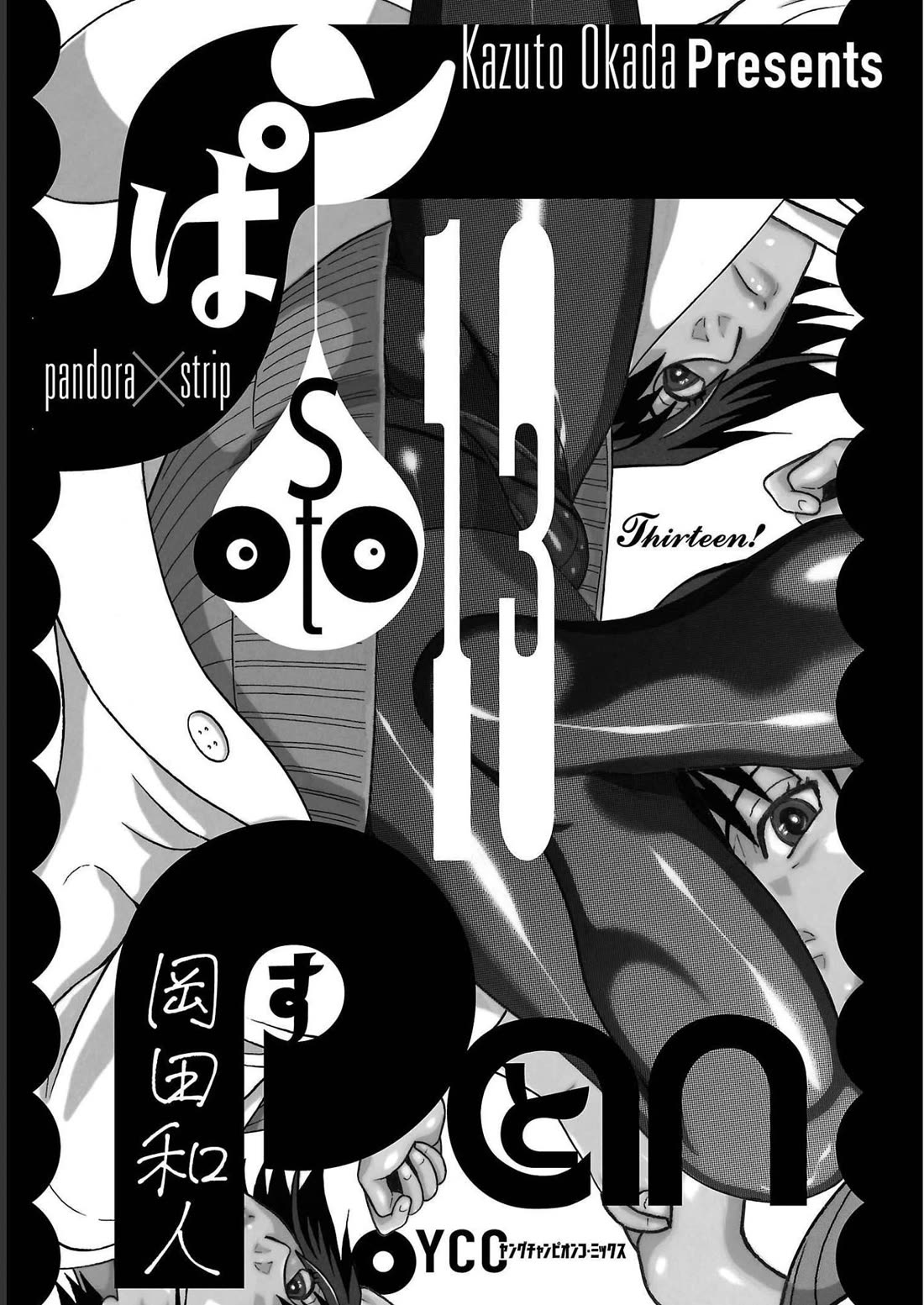 Pansuto Chapter 106 - Page 2