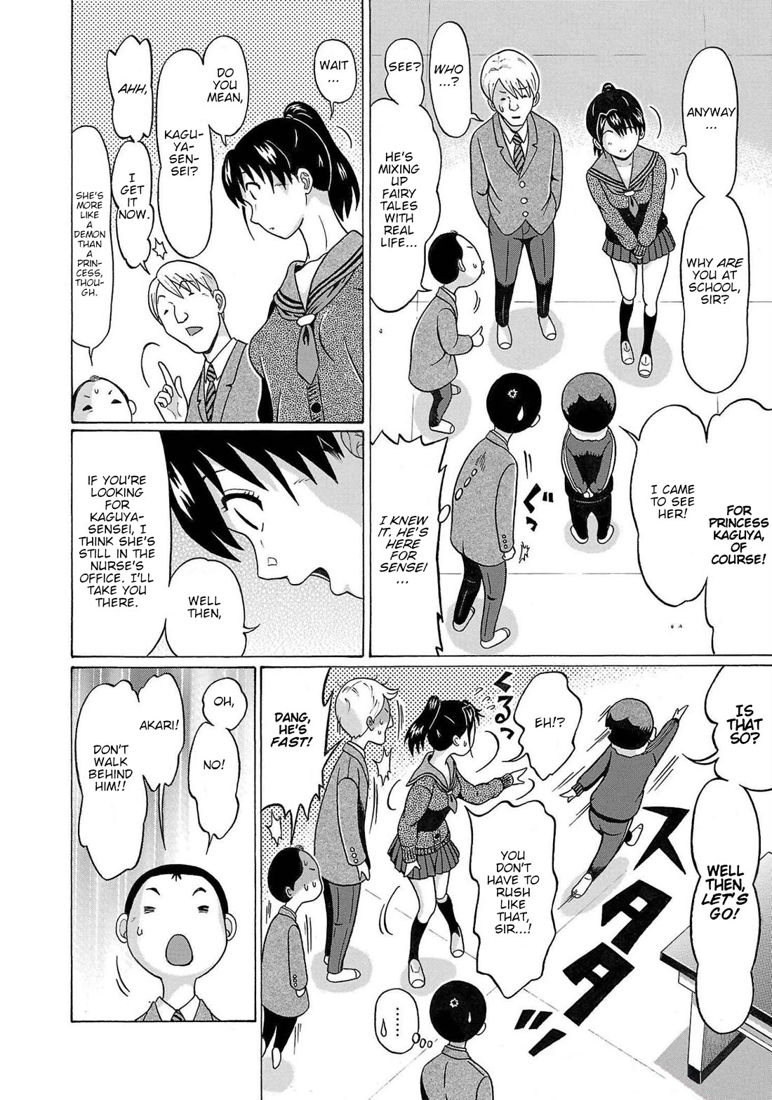 Pansuto Chapter 108 - Page 7