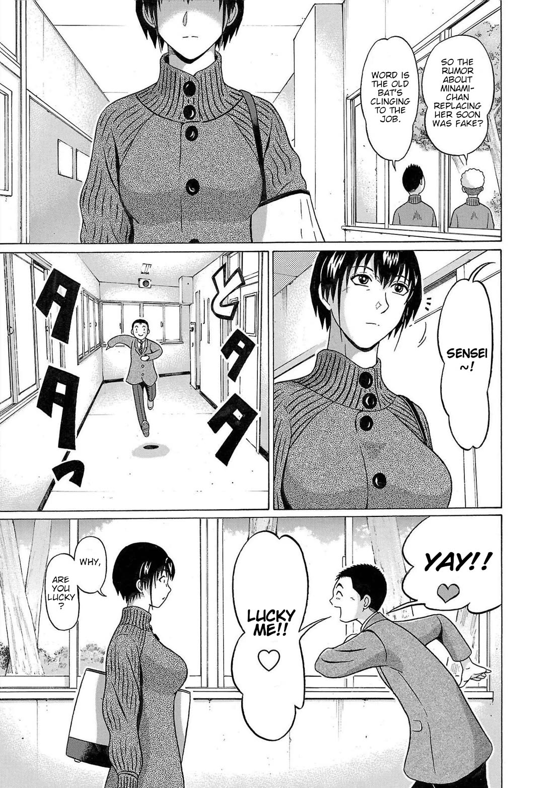 Pansuto Chapter 109 - Page 3