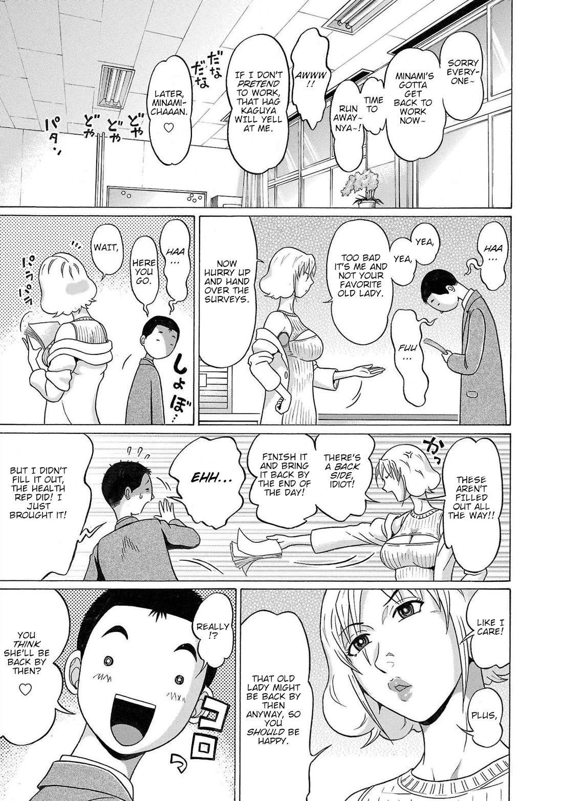 Pansuto Chapter 109 - Page 7