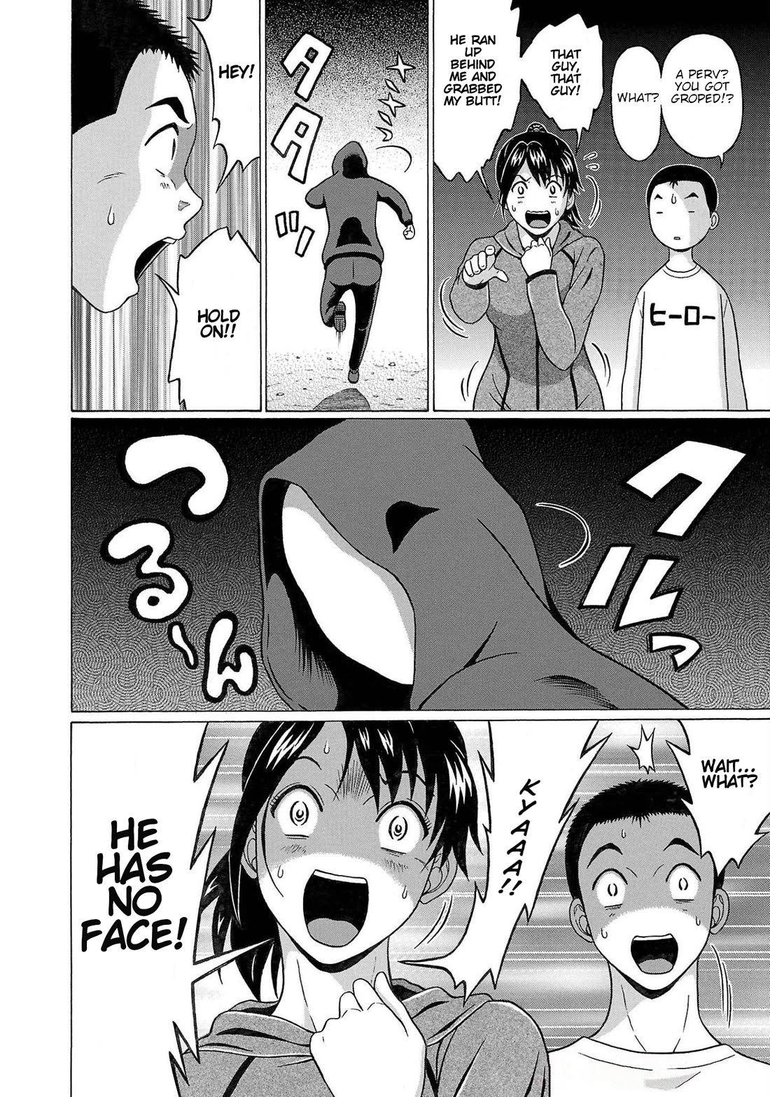 Pansuto Chapter 111 - Page 16
