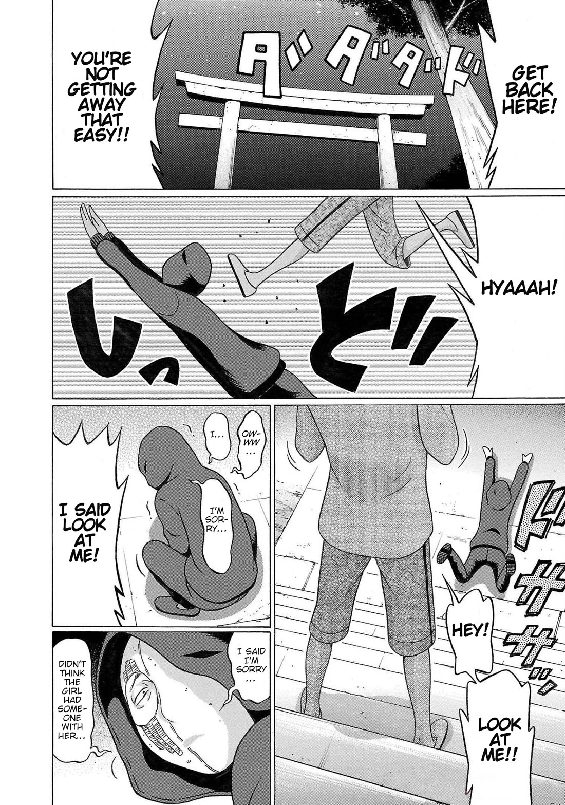 Pansuto Chapter 111 - Page 18