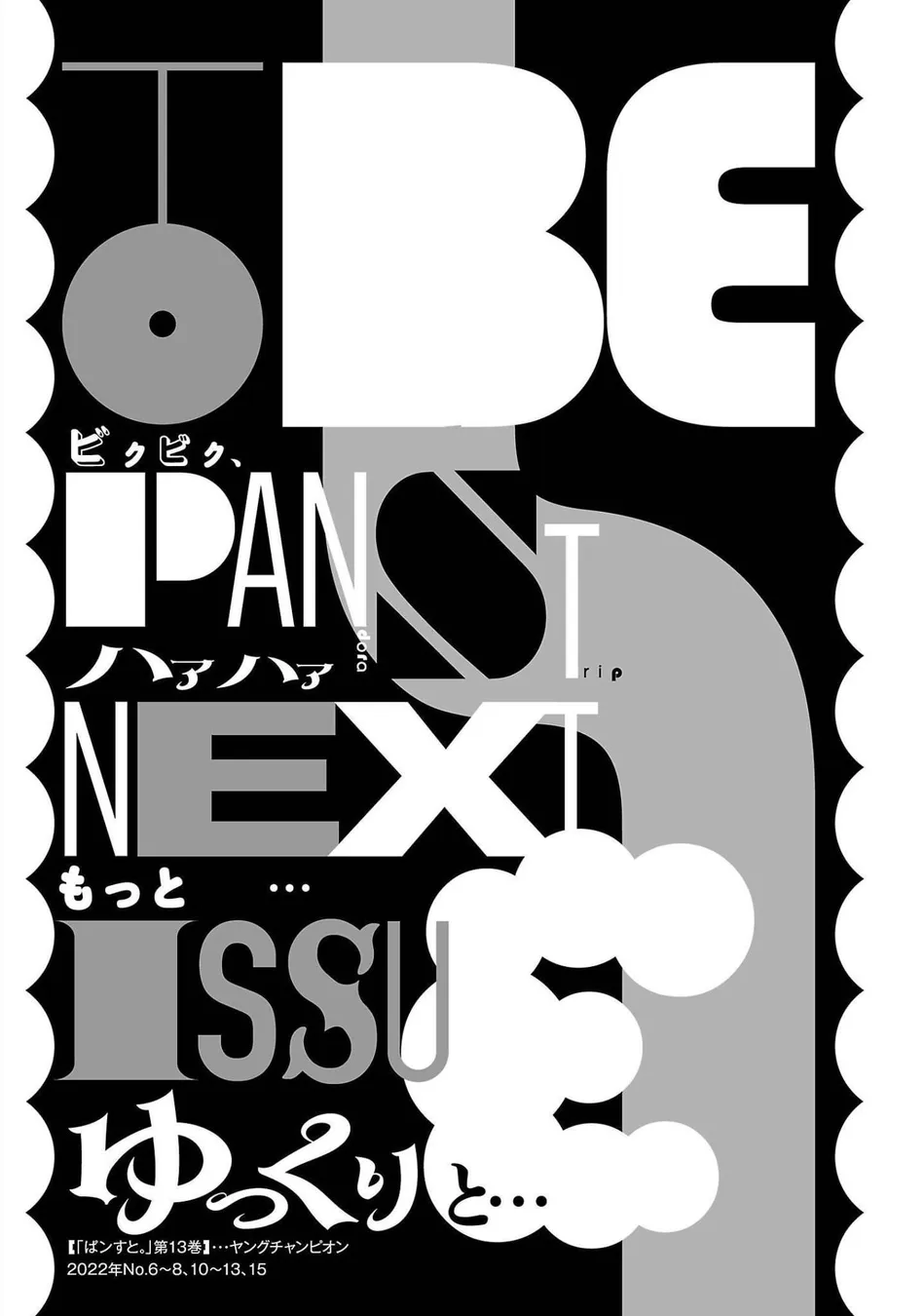 Pansuto Chapter 113 - Page 21