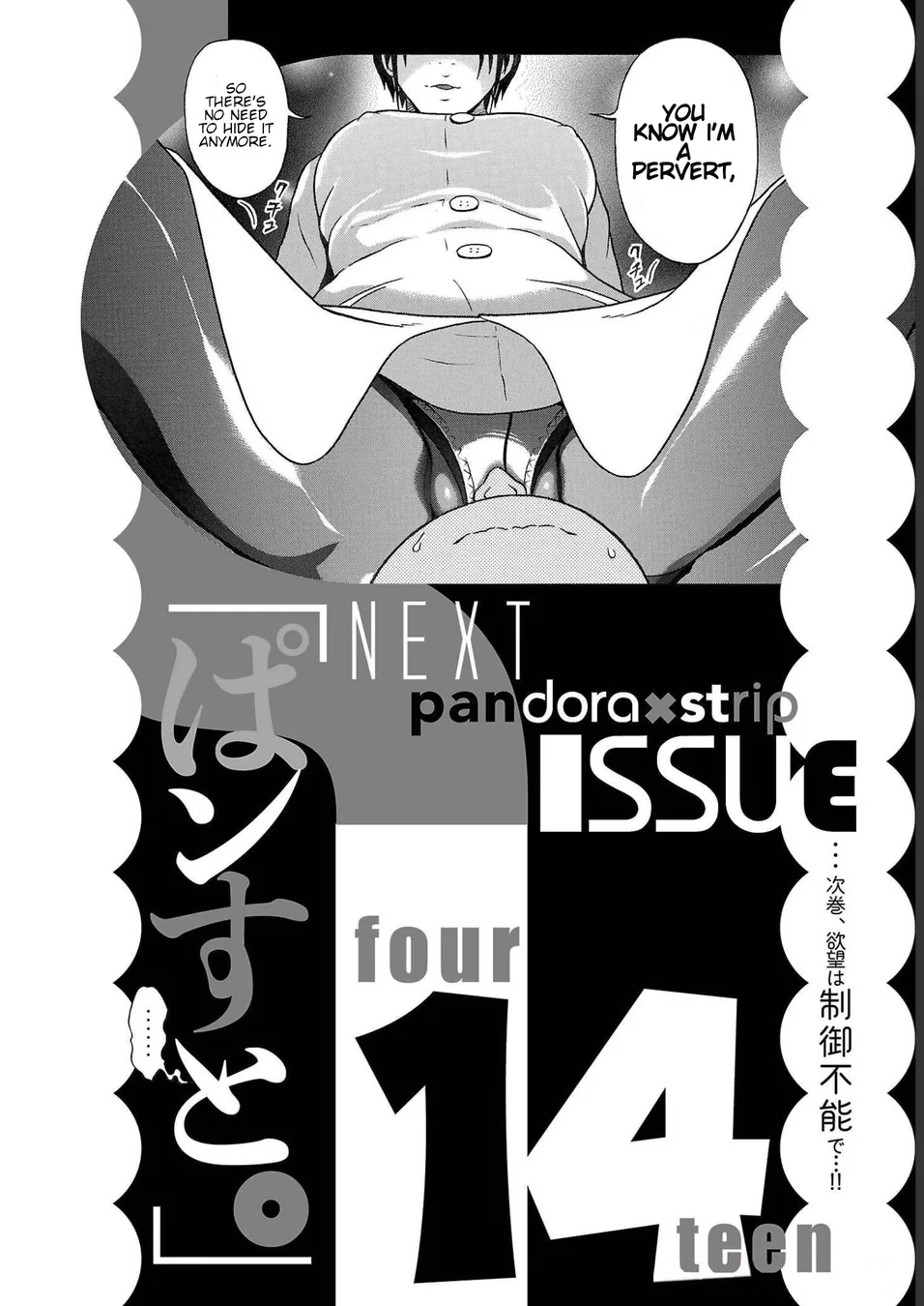 Pansuto Chapter 113 - Page 22