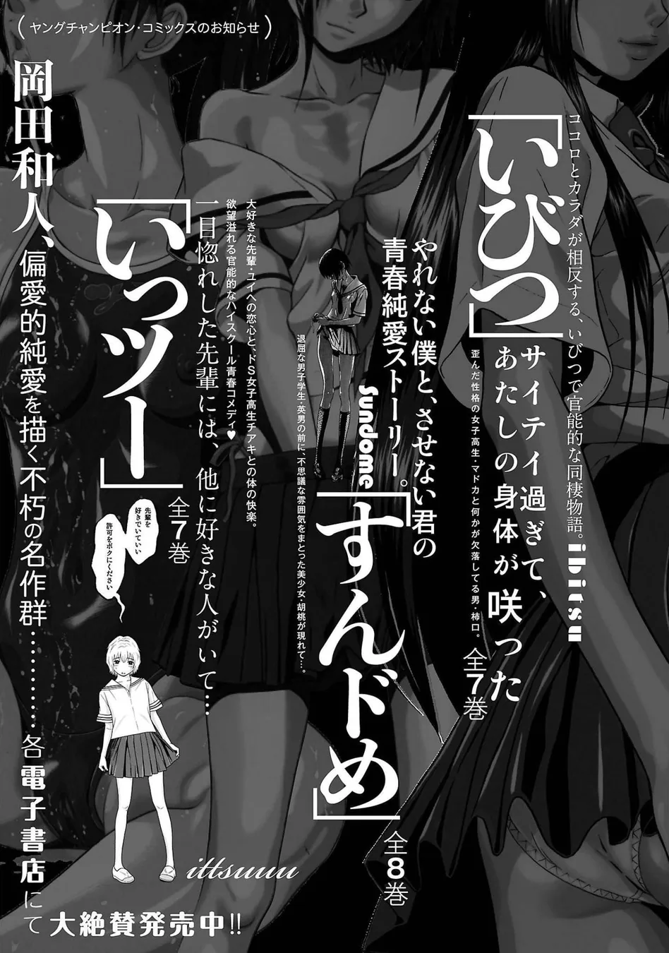 Pansuto Chapter 113 - Page 23