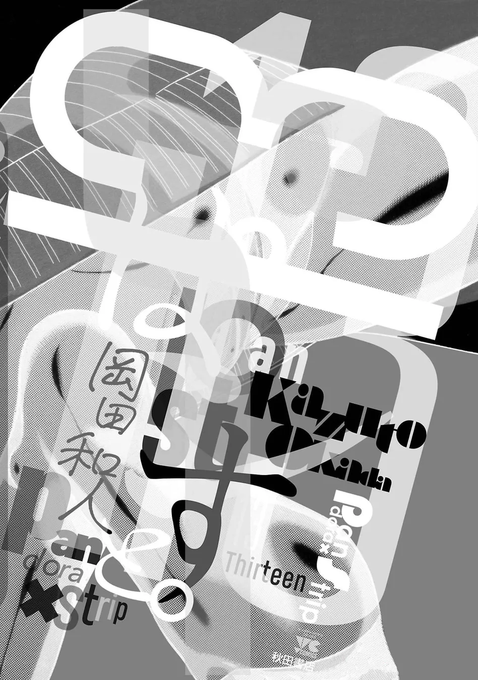 Pansuto Chapter 113 - Page 24