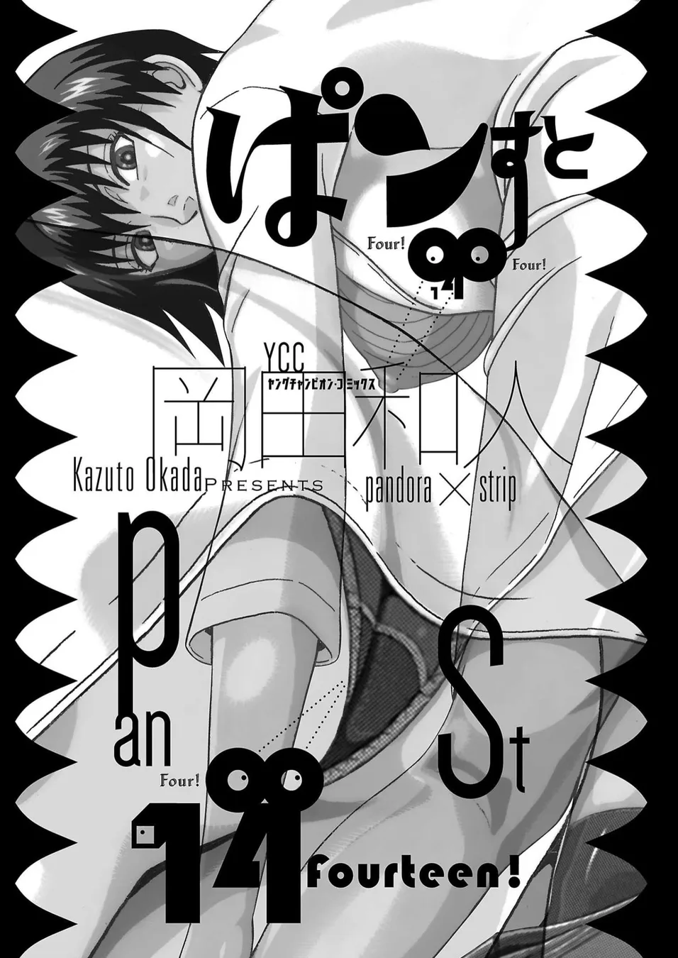 Pansuto Chapter 114 - Page 3