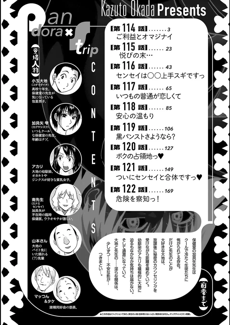 Pansuto Chapter 114 - Page 4