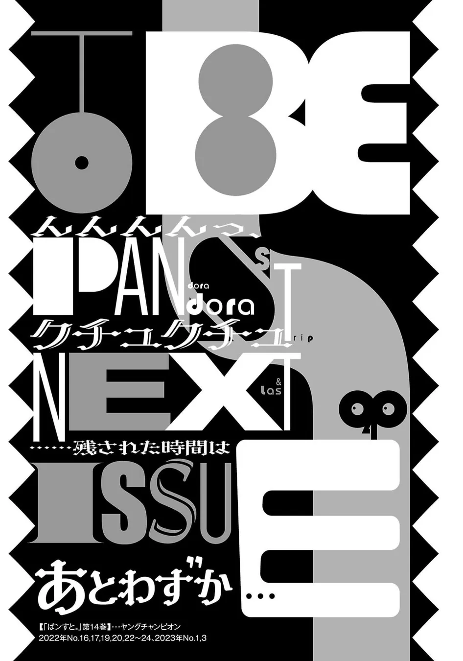 Pansuto Chapter 122 - Page 21