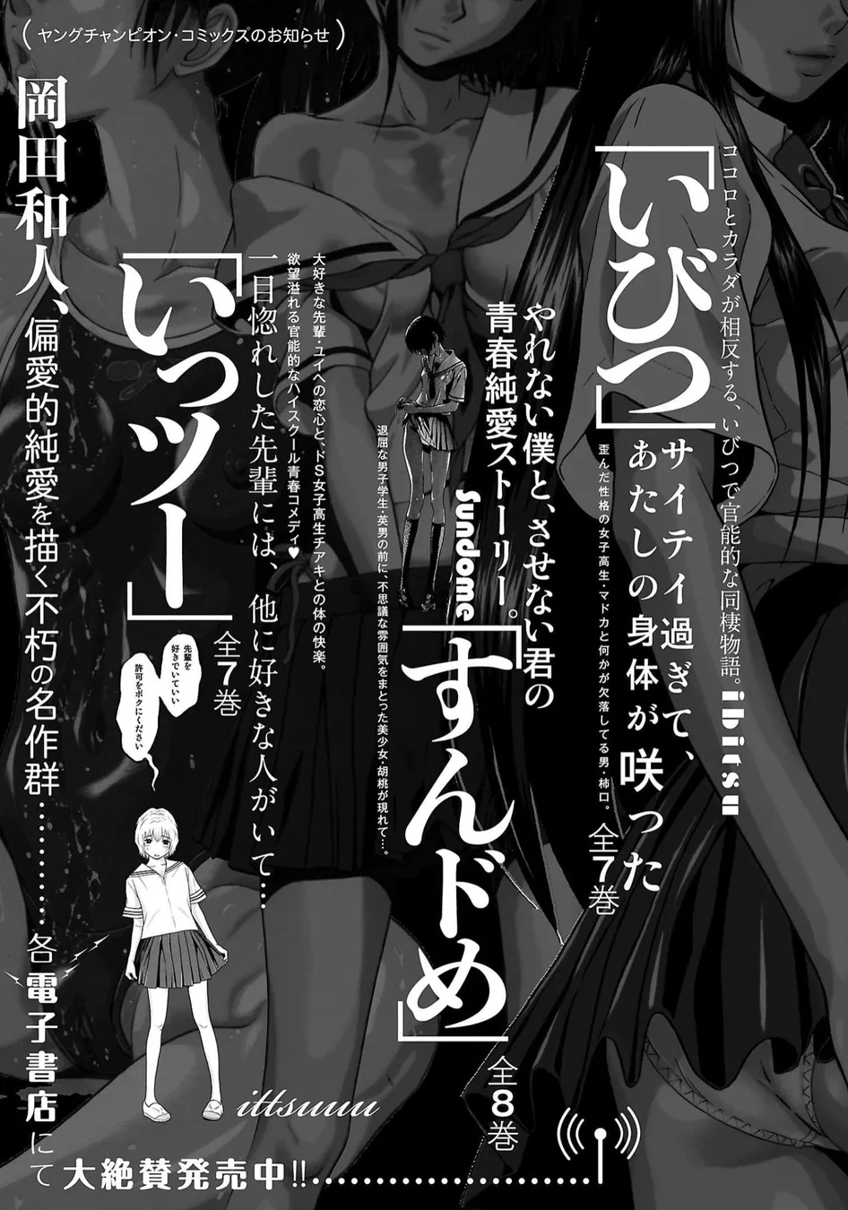 Pansuto Chapter 122 - Page 23