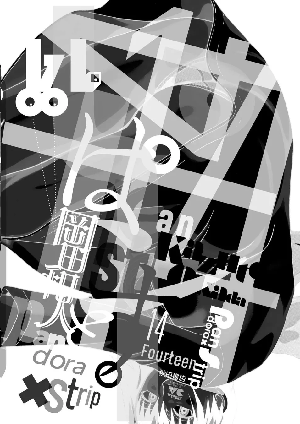 Pansuto Chapter 122 - Page 24