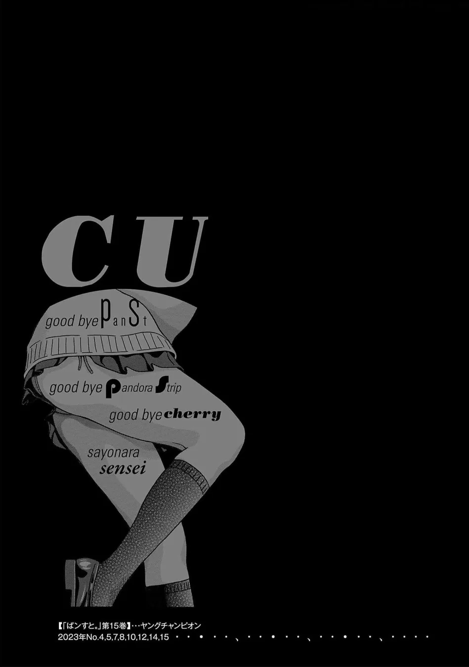 Pansuto Chapter 130 - Page 29