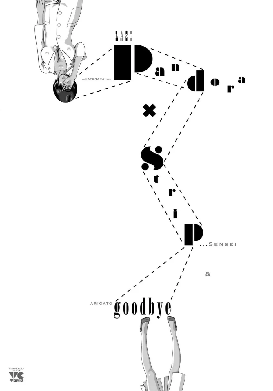 Pansuto Chapter 130 - Page 33
