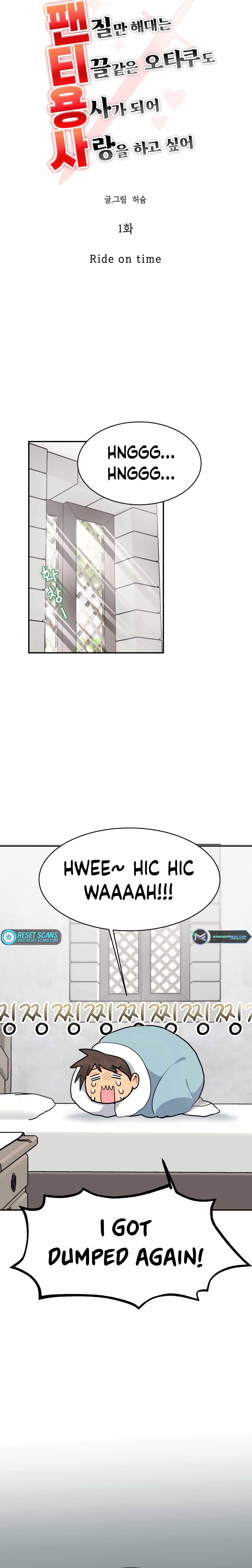 Panty Warrior Chapter 1 - Page 5