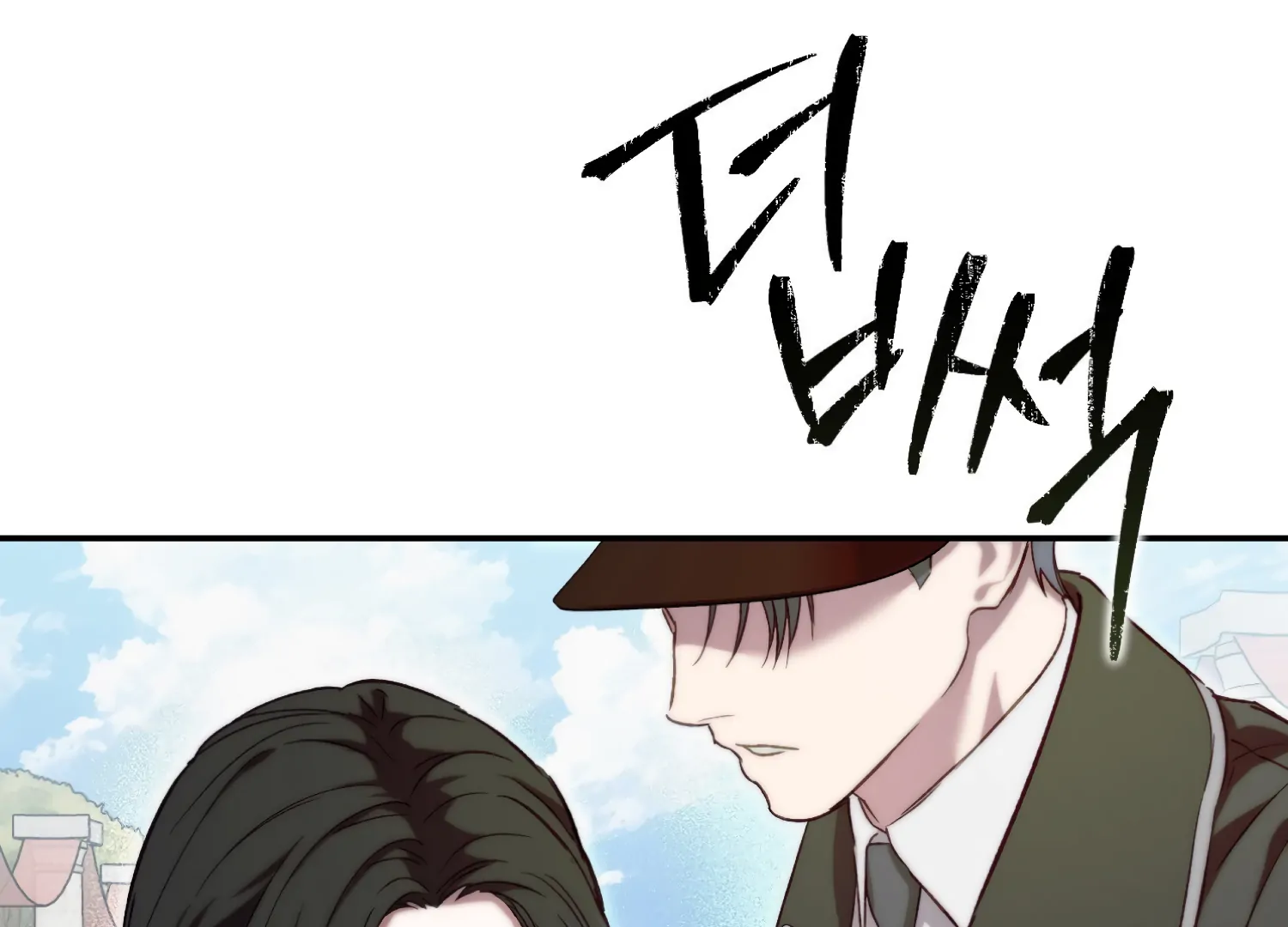 Paradise Intruder Chapter 44 - Page 74