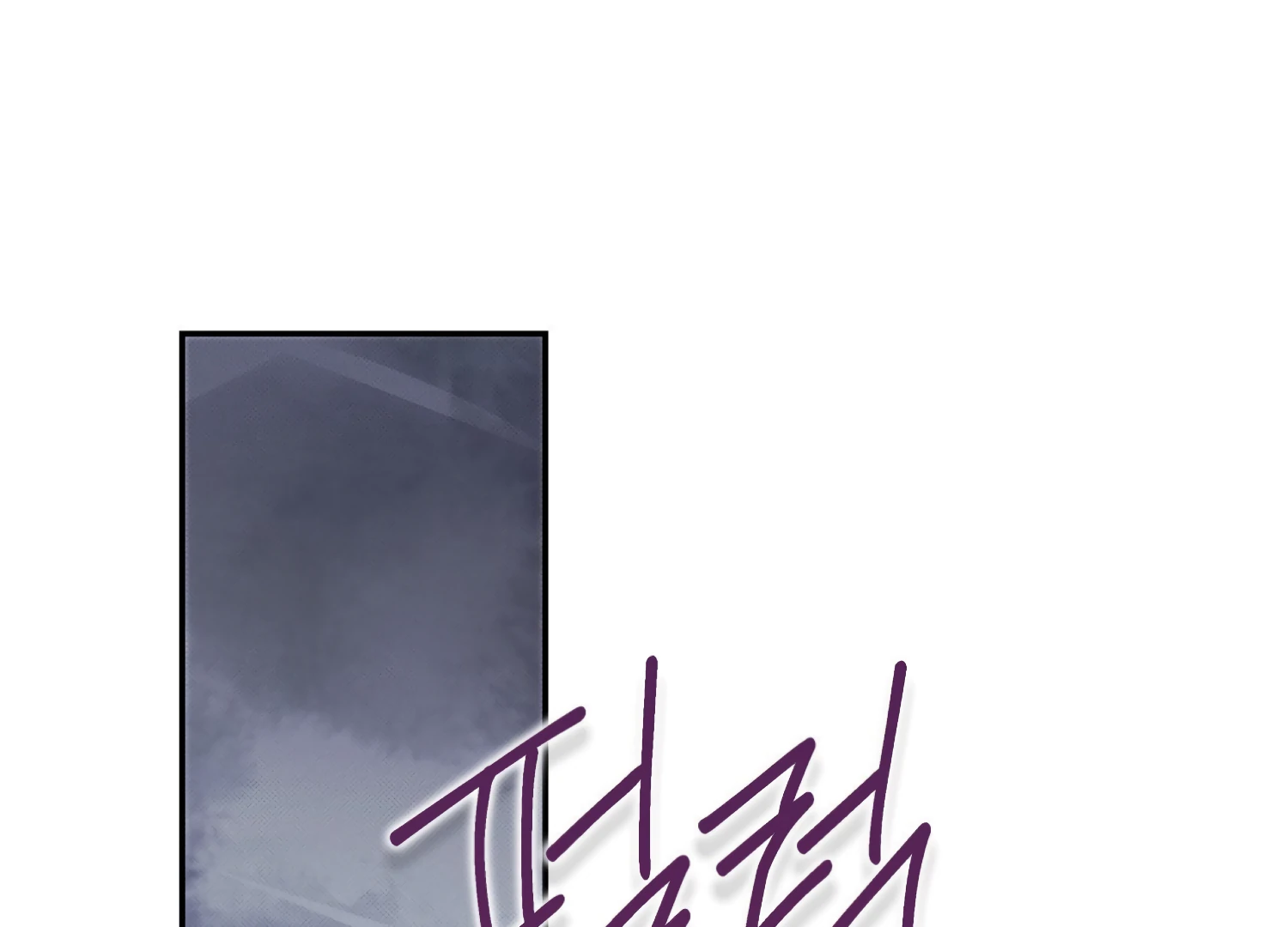Paradise Intruder Chapter 45 - Page 116