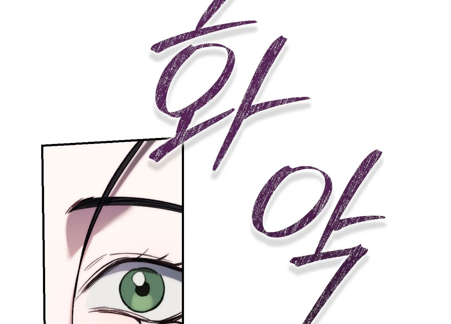 Paradise Intruder Chapter 47 - Page 1