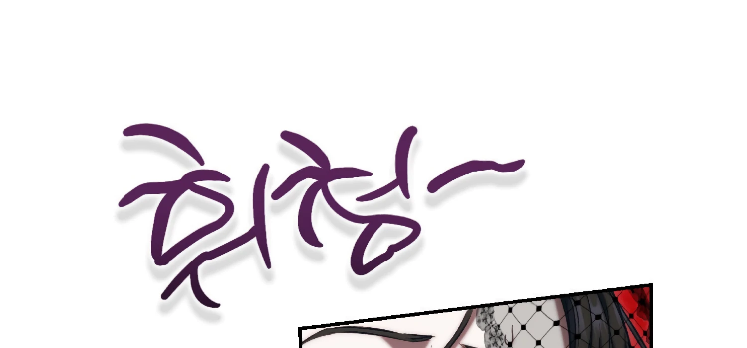 Paradise Intruder Chapter 49 - Page 140