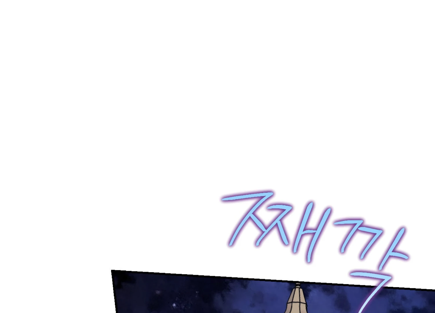 Paradise Intruder Chapter 49 - Page 88