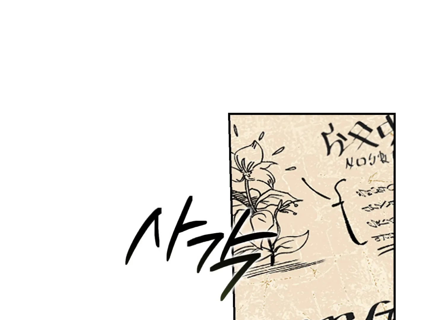 Paradise Intruder Chapter 50 - Page 117
