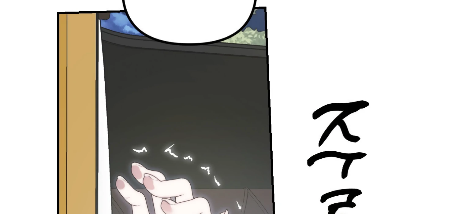 Paradise Intruder Chapter 50 - Page 46