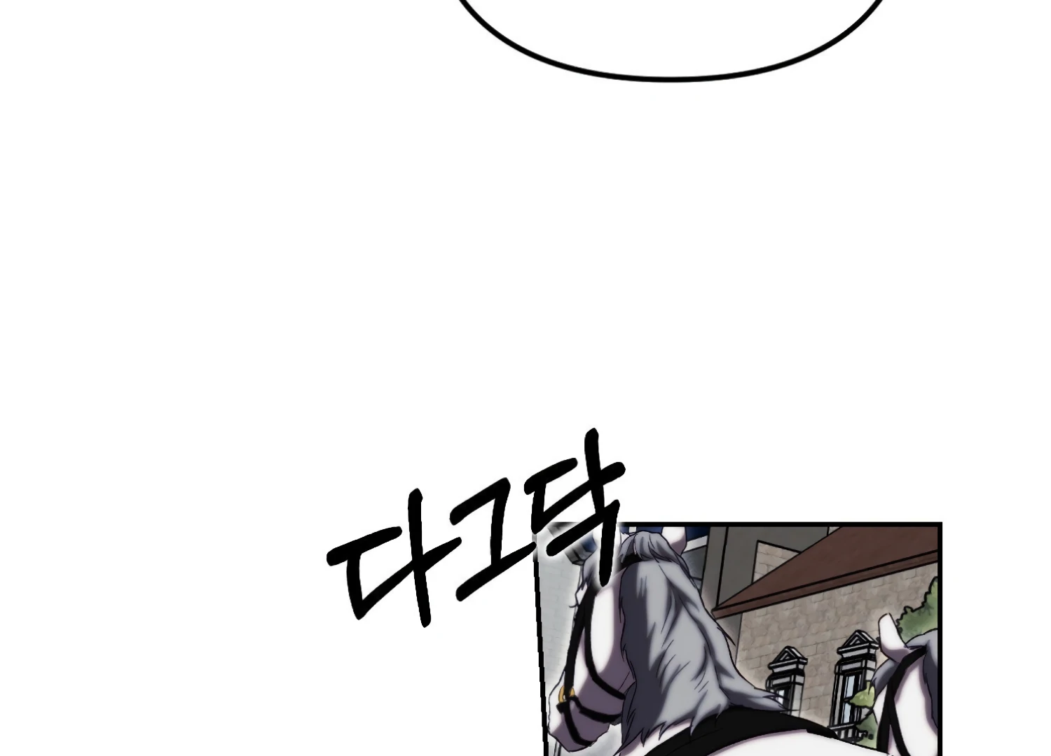 Paradise Intruder Chapter 50 - Page 57