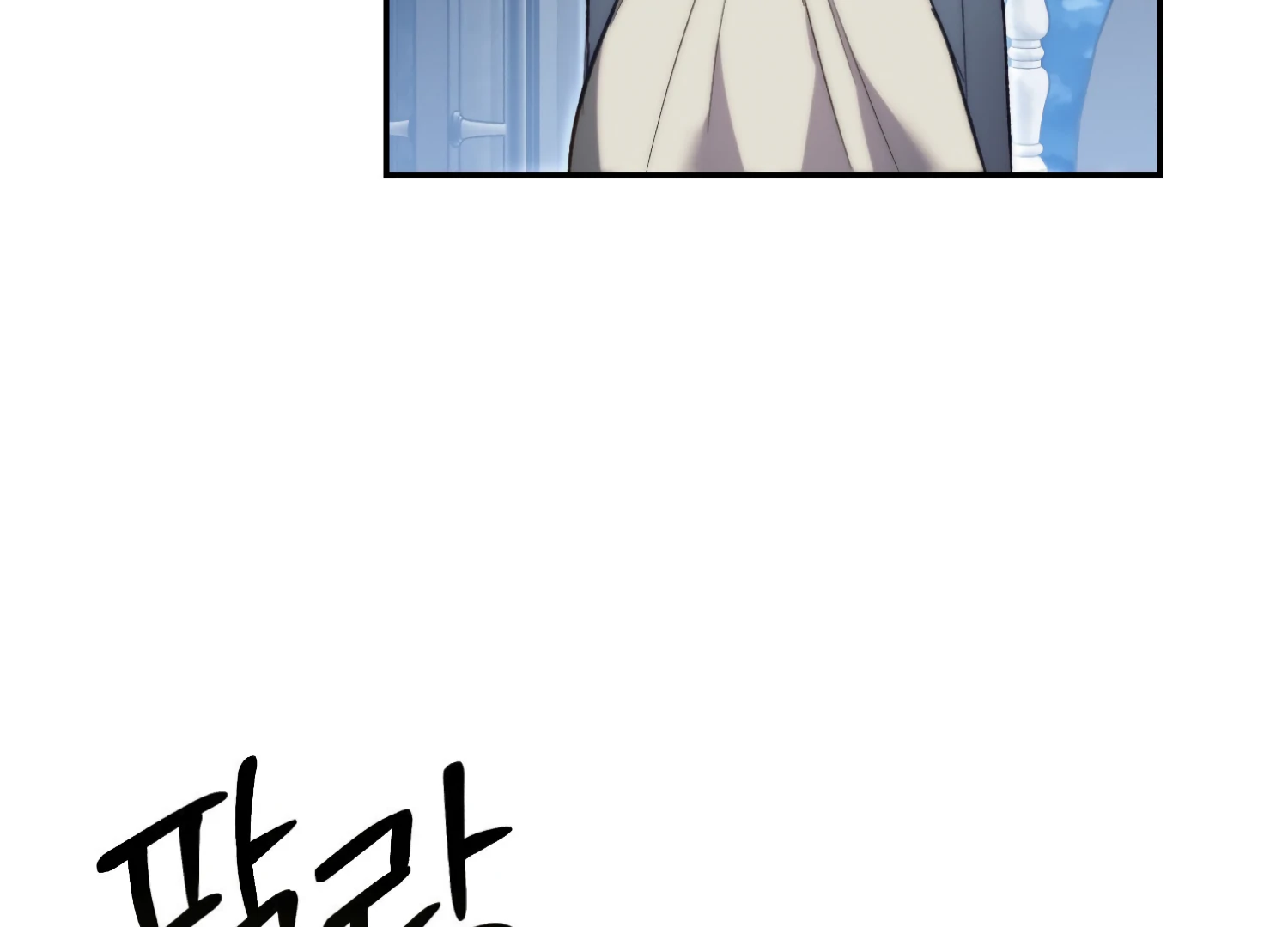 Paradise Intruder Chapter 50 - Page 79