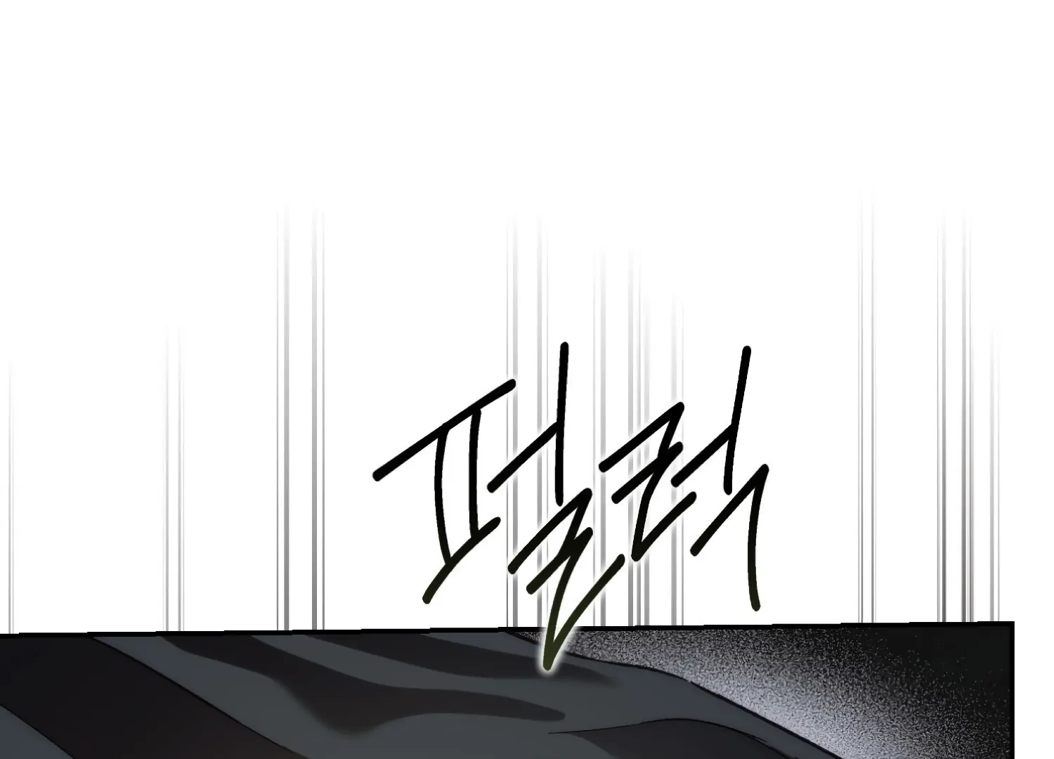 Paradise Intruder Chapter 53 - Page 2