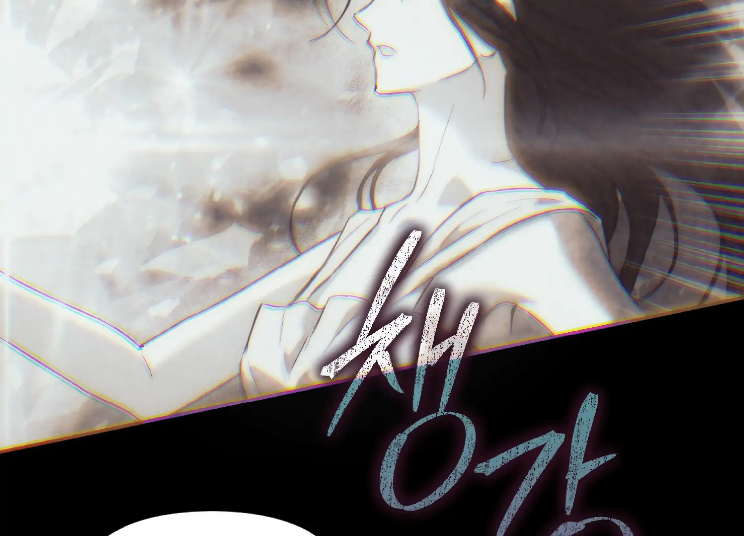 Paradise Intruder Chapter 53 - Page 104
