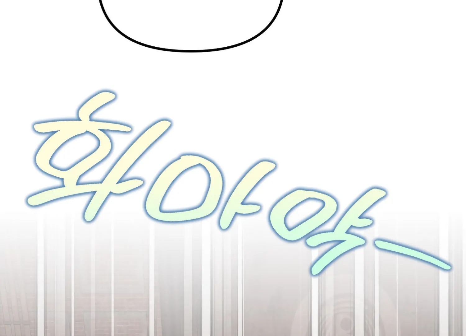 Paradise Intruder Chapter 53 - Page 122