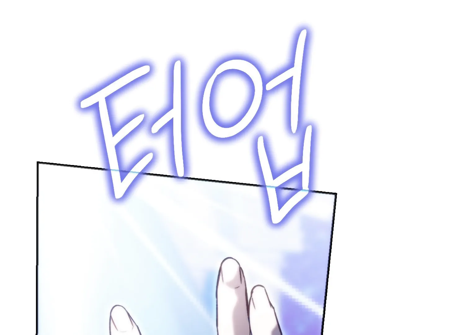 Paradise Intruder Chapter 54 - Page 149
