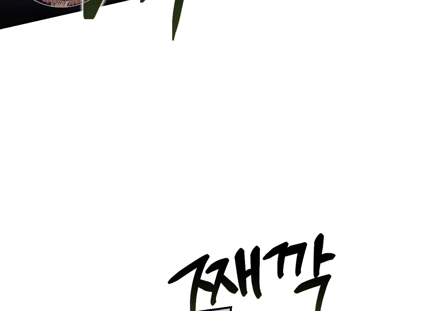 Paradise Intruder Chapter 54 - Page 88