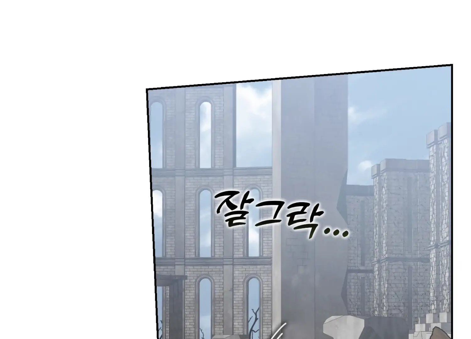 Paradise Intruder Chapter 56 - Page 40