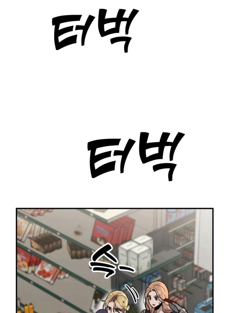Paradise on Earth Chapter 25 - Page 44